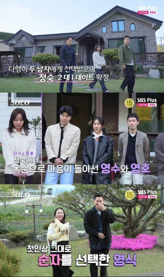 27기  첫 데이트 선택 모습. /사진=SBS Plus·ENA '나는 솔로' 캡처
