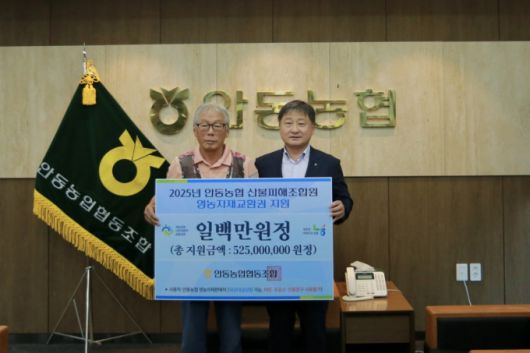 권태형 안동농협 조합장(오른쪽)이 산불피해 조합원에게 영농자재교환권을 전달하고 기념촬영을 하고 있다./사진제공=안동농협
