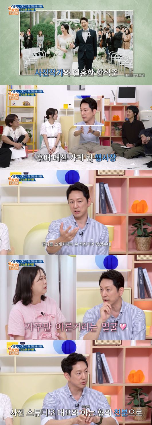 아나운서 출신 방송인 한석준(50)이 사진작가 아내와의 러브스토리를 공개했다./사진=KBS2 '옥탑방의 문제아들'  방송 화면