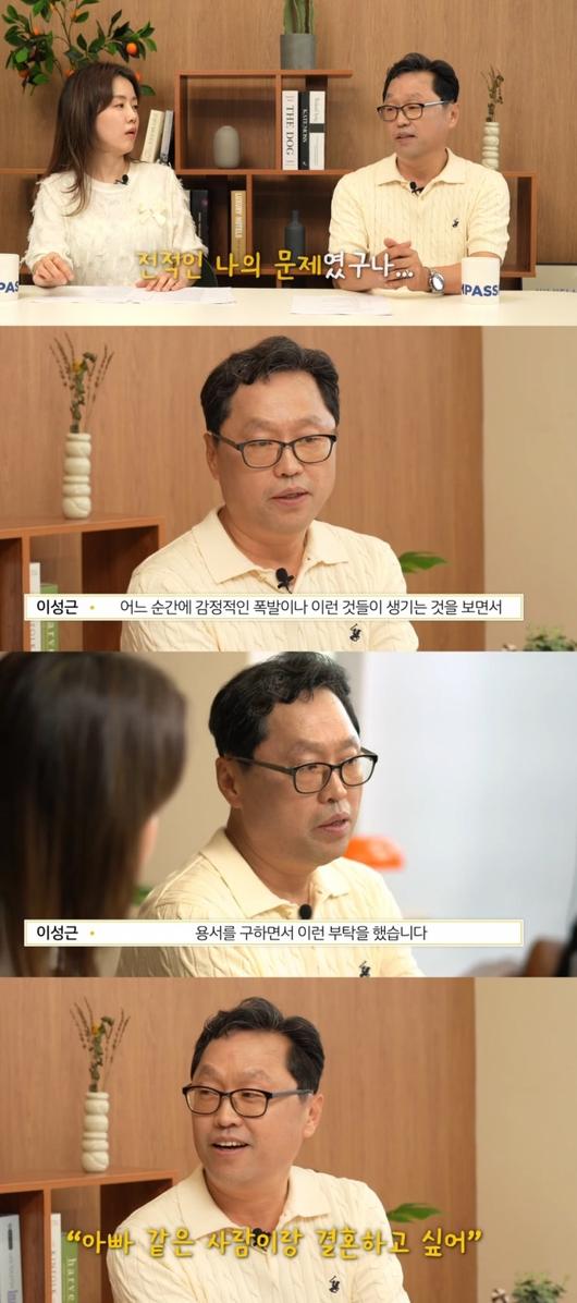 그룹 악뮤(AKMU)의 부친 이성근 선교사가 가족 비화를 전했다. /사진=유튜브 영상 갈무리