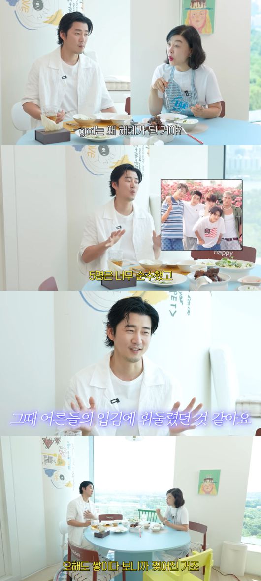 배우 윤계상이 그룹 god 헤체 이유를 밝혔다. /사진=유튜브 채널 '안녕하세요 최화정이에요' 영상