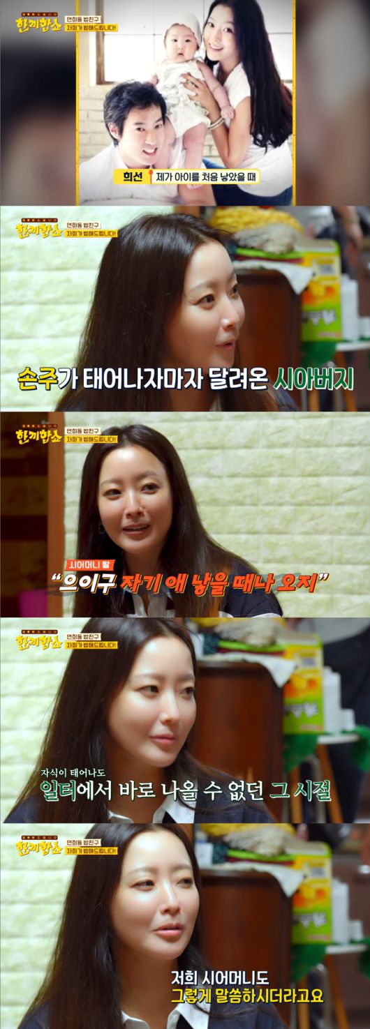 배우 김희선이 시아버지의 손녀 사랑을 전했다./사진=JTBC '한끼합쇼' 방송 화면