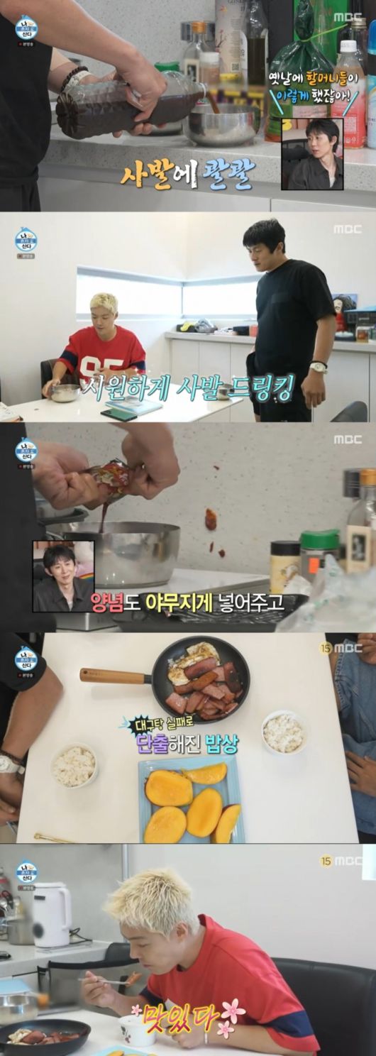 기안84와 식사하는 강남. /사진=MBC '나 혼자 산다' 캡처