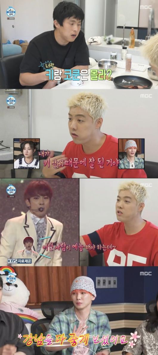 샤이니 키의 미담을 전하는 강남. /사진=MBC '나 혼자 산다' 캡처