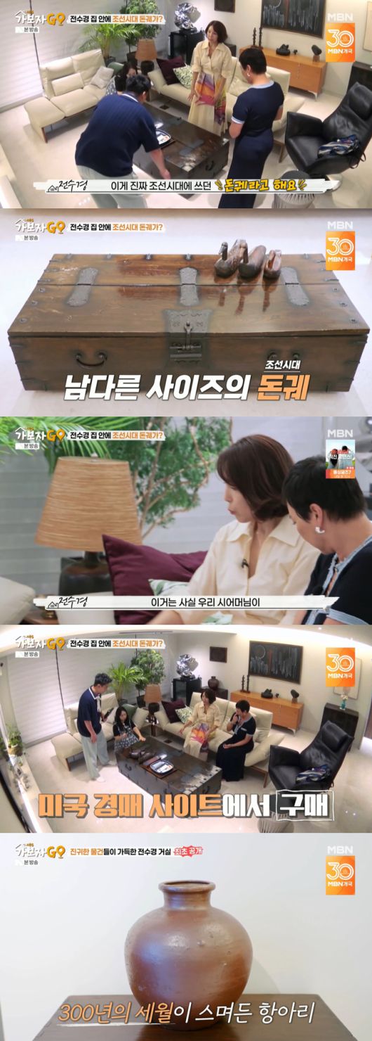 배우 전수경이 큐레이터 출신 시어머니에게 받은 어마어마한 크기의 돈궤와 300년 된 항아리를 소개했다./사진=MBN '가보자GO 시즌5' 방송 화면