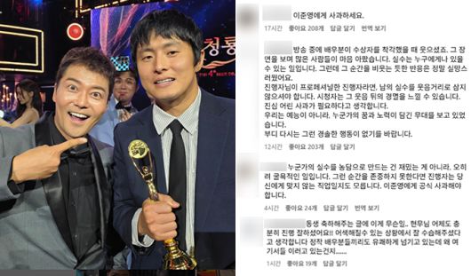 지난 18일 진행된 '제4회 청룡시리즈어워즈'에서 배우 이준영이 인기스타상 수상자로 호명된 배우 이준혁과 이름을 혼동하는 해프닝이 벌어진 이후 당시 진행을 맡은 아나운서 출신 방송인 전현무에 대한 비난이 쏟아졌다. /사진=전현무 인스타그램