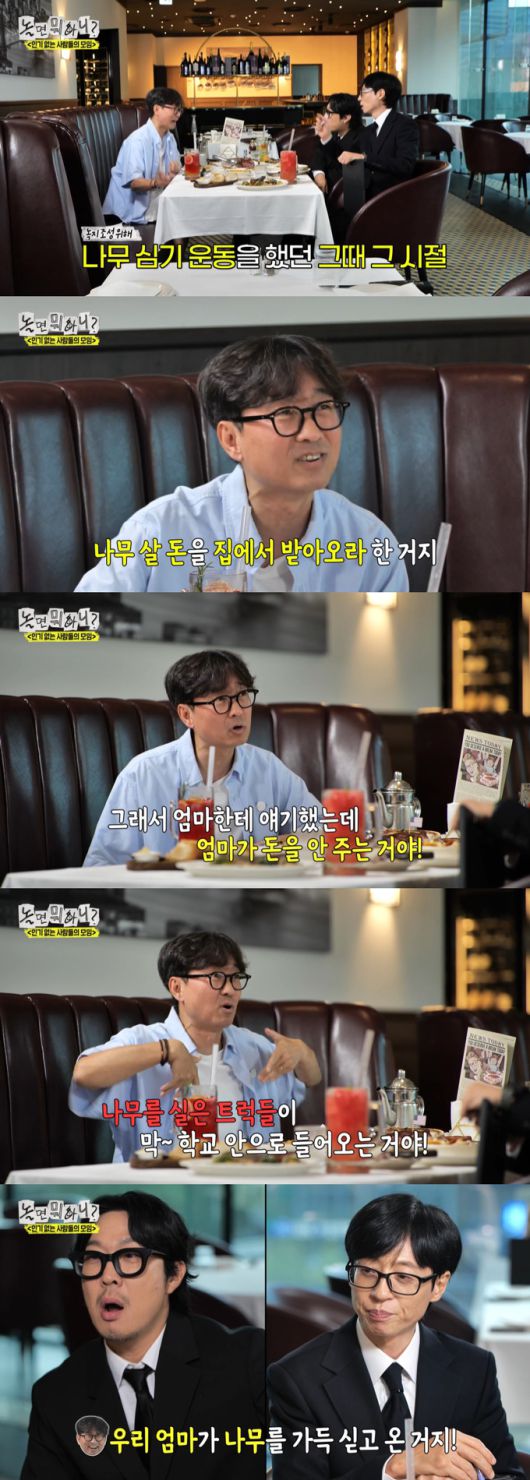 영화감독 장항준이 부유했던 어린 시절을 전했다. /사진=MBC '놀면 뭐하니?' 방송 화면