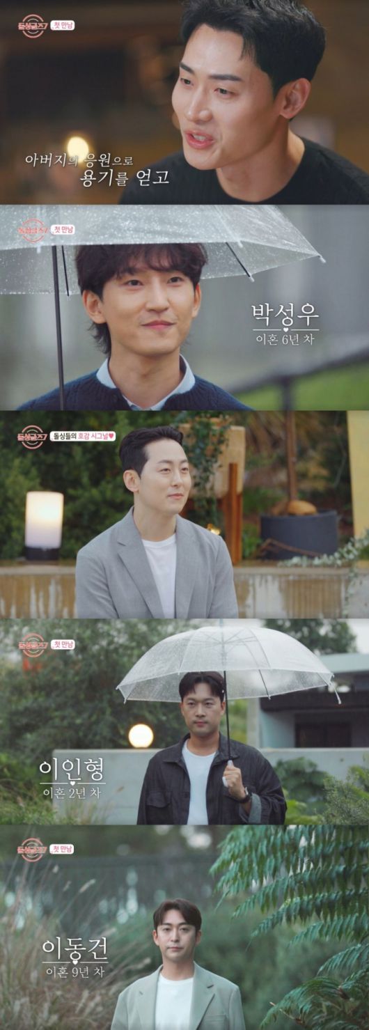 돌싱글즈 7기 박희종, 박성우, 김도형, 이인형, 이동건. /사진=MBN '돌싱글즈7' 캡처