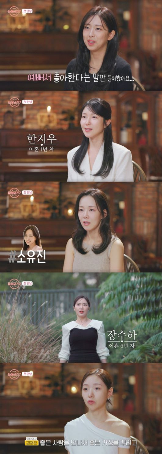 돌싱글즈 7기 한예원, 한지우, 조아름, 장수하, 김명은. /사진=MBN '돌싱글즈7' 캡처