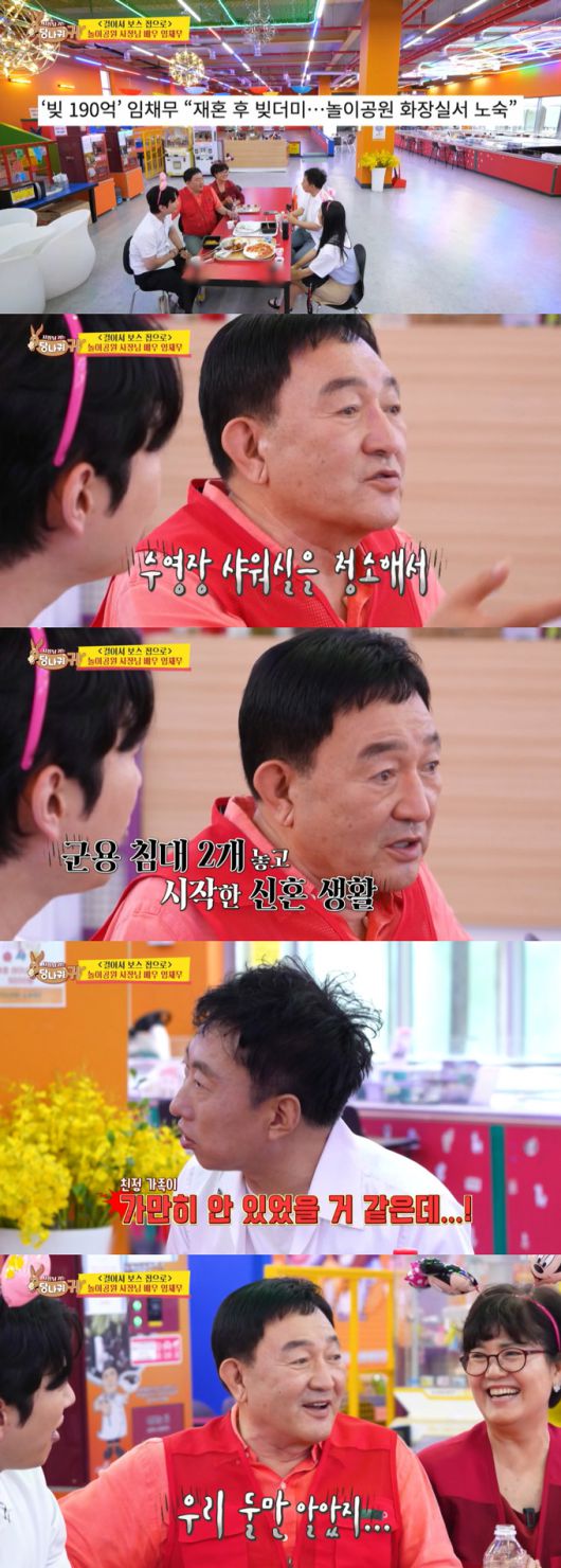 배우 임채무가 재혼 후 수영장 샤워실에서 군용침대만 두고 신혼 생활을 했다고 밝혔다. /사진=KBS2 '사장님 귀는 당나귀 귀' 방송 화면