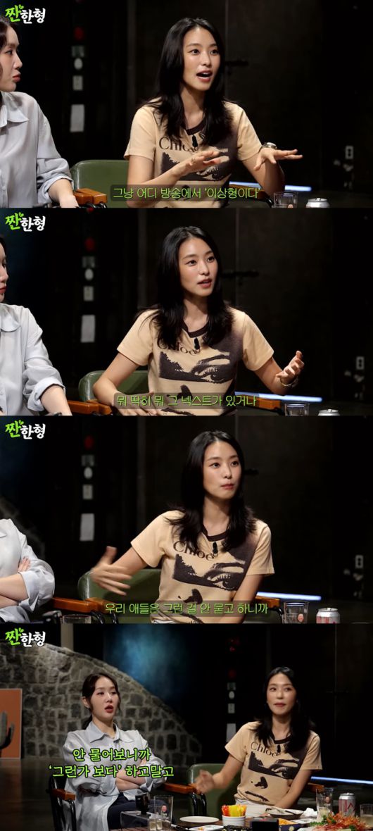 그룹 씨스타 출신 배우 보라가 과거 자신을 이상형으로 꼽은 연예인이 많았지만 직접적인 대시는 없었다고 고백했다. /사진=유튜브 채널 '짠한형 신동엽' 영상