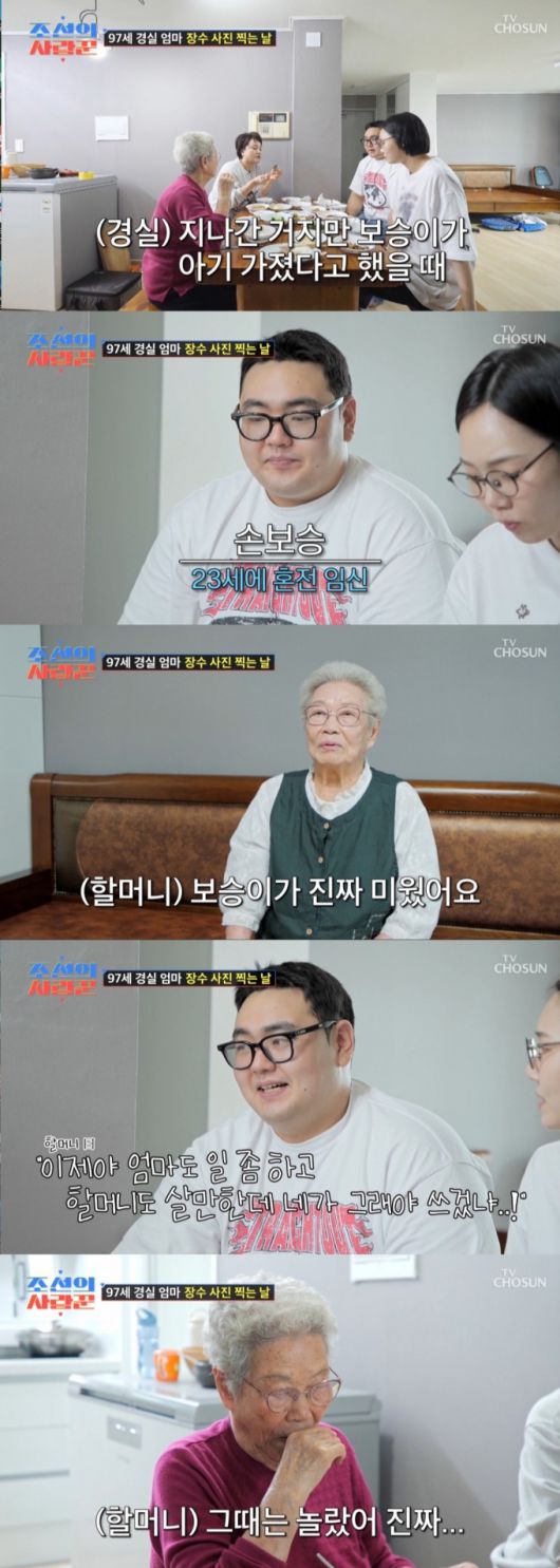 손보승의 과거 '혼전 임신' 이야기를 하는 이경실과 가족들. /사진=TV조선 '조선의 사랑꾼' 캡처