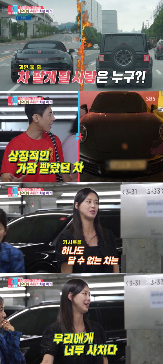 슈퍼모델 출신 배우 겸 사업가 지소연이 남편 송재희를 위해 또 다른 슈퍼카를 선물했다./사진=SBS '동상이몽2-너는 내 운명' 방송 화면