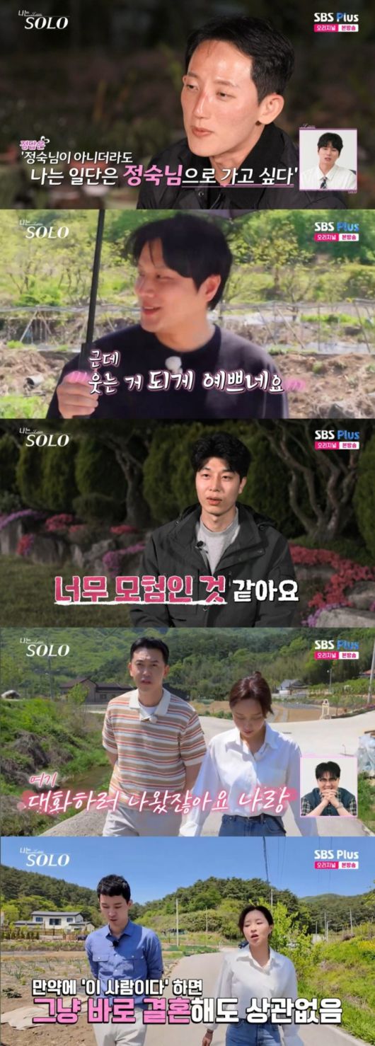 27기 광수, 영철, 영수, 영식, 영호 모습. /사진=SBSPlus·ENA '나는 솔로' 캡처