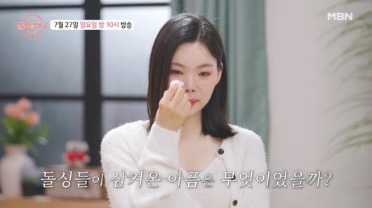 '돌싱글즈7' 출연자의 이혼 이야기에 MC 이다은이 과거 이혼 당시 감정을 털어놓으며 눈물을 쏟는다. /사진=MBN '돌싱글즈7' 예고 영상