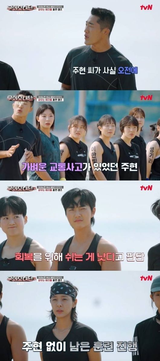 /사진=tvN 예능프로그램 무쇠소년단2 화면캡쳐.