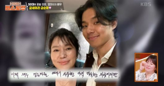 /사진='신상출시 편스토랑'