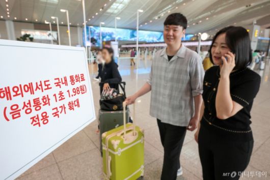 KT '안심로밍' 서비스. /사진=KT /사진=(서울=뉴스1)