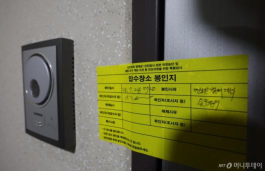 [서울=뉴시스] 김건희 특검팀(특별검사 민중기)이 서울 노원구에 위치한 이준석 개혁신당의 대표 자택 압수수색에 나선 28일 오전 이 대표의 자택에 압수장소 봉인지가 붙어 있다. 2025.07.28.