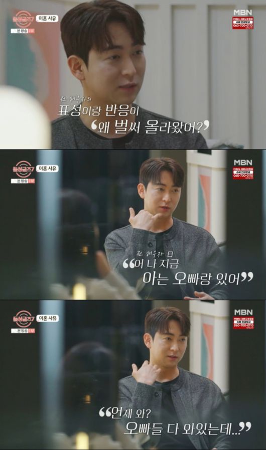 이혼 사유를 설명하는 이동건, /사진=MBN '돌싱글즈 시즌7' 캡처