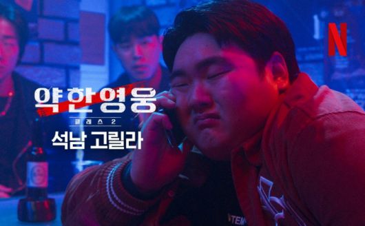 이경실 아들 손보승은 넷플릭스 '약한 영웅: 클래스2'에서도 열연을 펼쳤다. /사진=인스타그램 갈무리