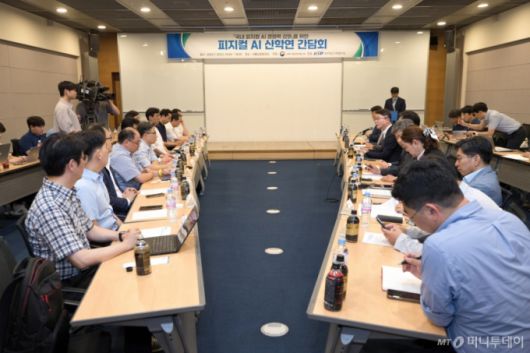 30일 오후 서울 중구 대한상공회의소에서 열린 '피지컬 인공지능(AI) 산학연 간담회' /사진=과학기술정보통신부