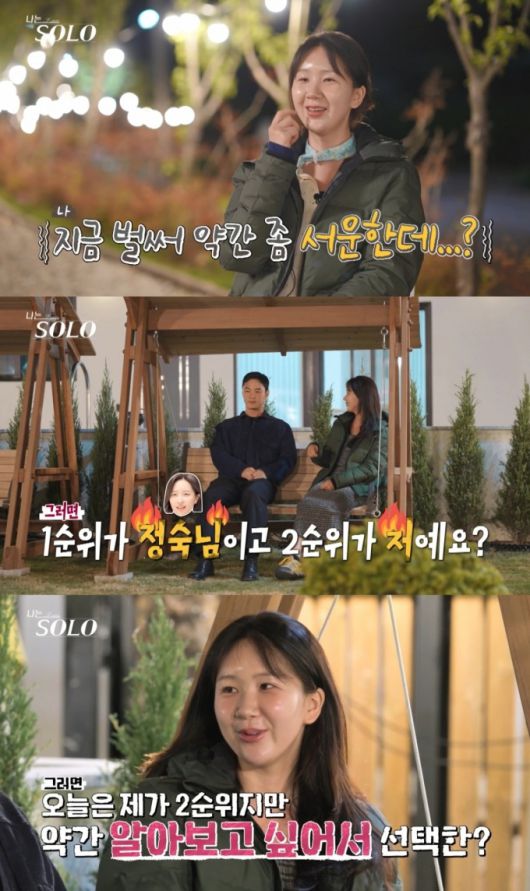 상철과 대화를 나누는 옥순. /사진=SBS Plus·ENA '나는 솔로' 캡처