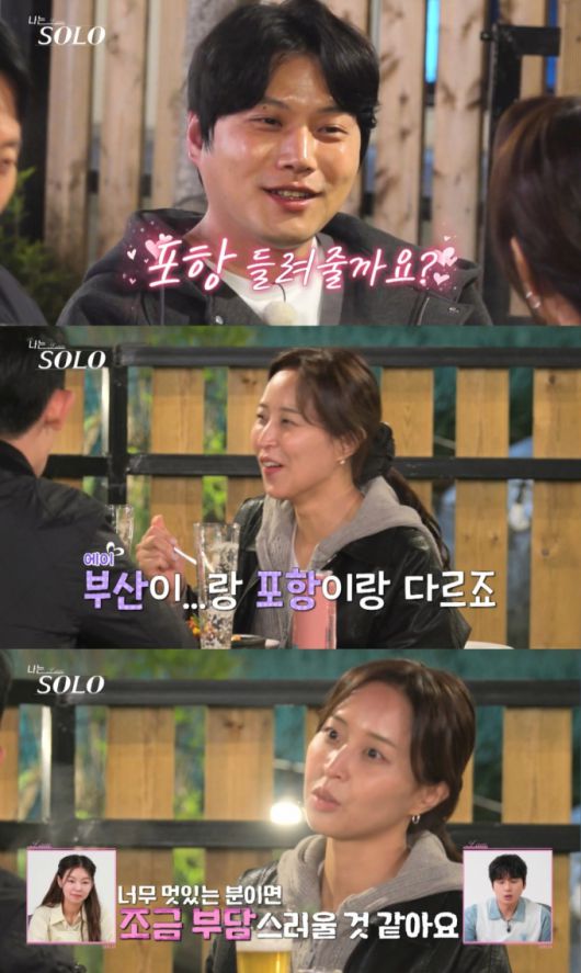 광수, 영철에게 거절의 메시지를 우회적으로 전하는 정숙. /사진=SBS Plus·ENA '나는 솔로' 캡처