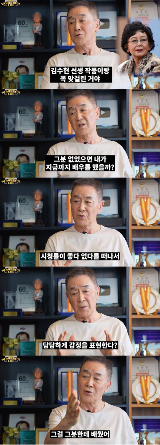 배우 한진희가 김수현 작가의 작품에 출연하며 연기를 배웠다고 고백했다./사진=유튜브 채널 '송승환의 원더풀 라이프' 영상