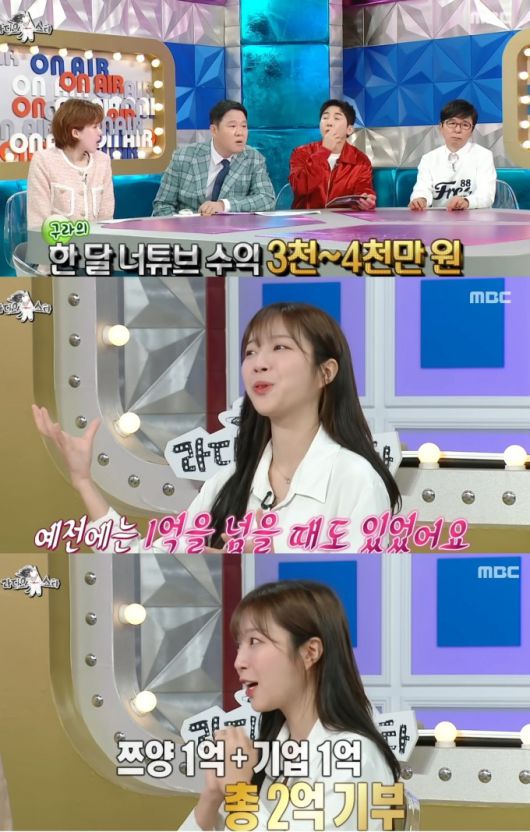 구독자 1120만명을 자랑하는 먹방 유튜버 쯔양(28·박정원)이 어마어마한 월 수익을 공개했다. /사진=MBC '라디오스타' 방송화면