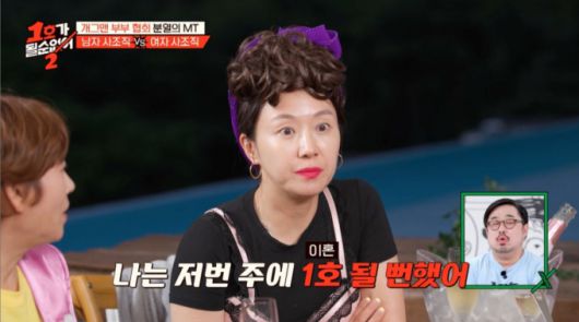 코미디언 김지혜가 남편 박준형과 이혼할 뻔 한 일을 털어놨다. /사진=JTBC '1호가 될 순없어2' 방송 화면