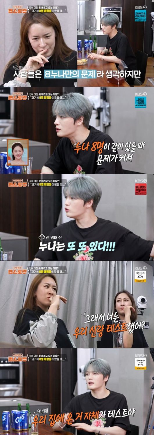 누나들과 대화를 나누는 김재중. /사진=KBS 2TV '신상출시 편스토랑' 캡처
