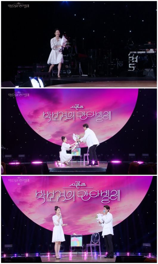 박보검이 1일 방송된 KBS 2TV 프로그램 '더 시즌즈-박보검의 칸타빌레' 마지막 방송으로 5개월의 여정을 마무리했다. 아이유가 깜짝 등장해 눈물을 쏟았다./사진=KBS 2TV '더 시즌즈-박보검의 칸타빌레' 방송 화면 캡처
