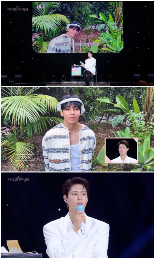 박보검이 1일 방송된 KBS 2TV 프로그램 '더 시즌즈-박보검의 칸타빌레' 마지막 방송으로 5개월의 여정을 마무리했다. 방탄소년단(BTS) 뷔가 영상 편지를 통해 인사를 전했다./사진=KBS 2TV '더 시즌즈-박보검의 칸타빌레' 방송 화면 캡처