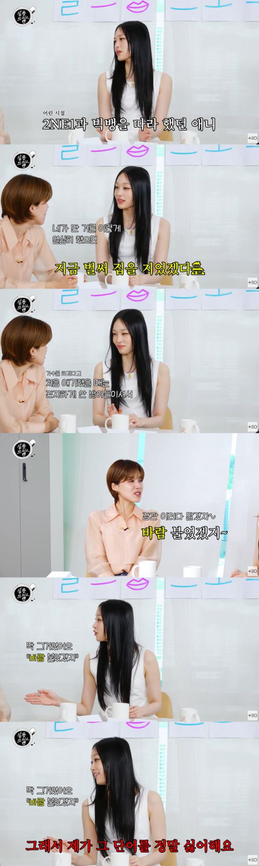 그룹 올데이 프로젝트 애니가 가수를 꿈꿨을 때 들은 잔소리를 전했다./사진=유튜브 채널 'TEO' 영상