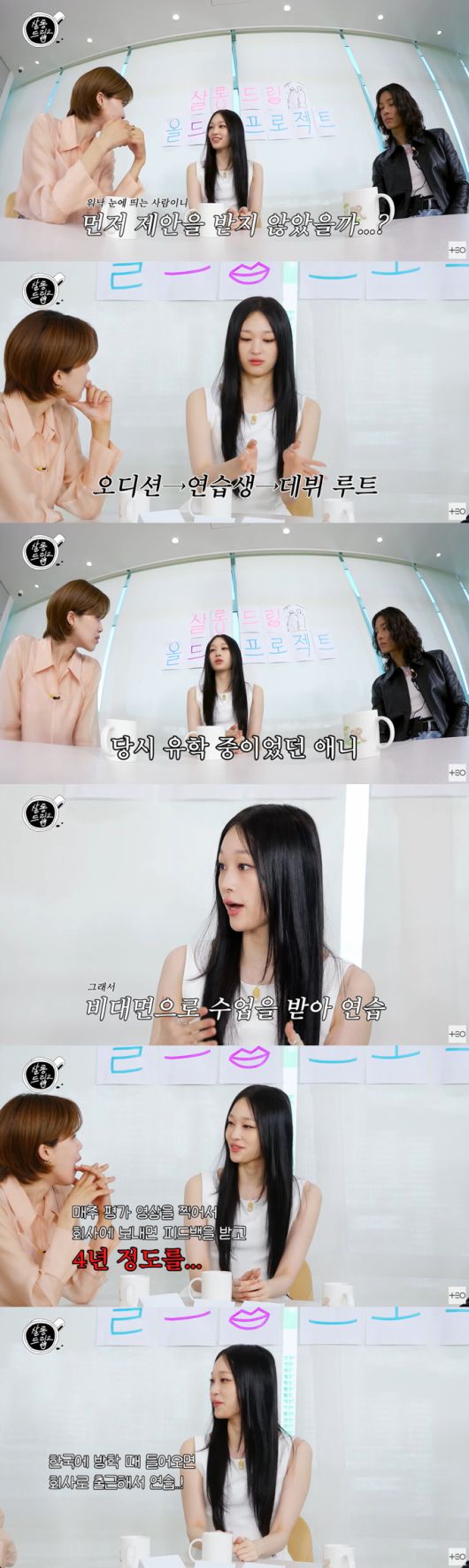 그룹 올데이 프로젝트 애니가 정식 오디션을 봐서 소속사 더블랙레이블에 들어갔으며, 4년간 유학 중 비대면 레슨을 받으며 연습생 생활을 한 끝에 데뷔했다고 밝혔다. /사진=유튜브 채널 'TEO' 영상