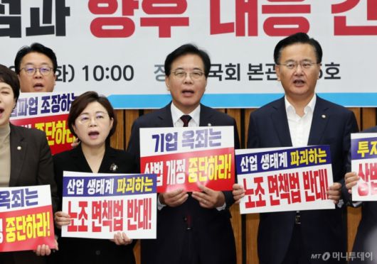 [서울=뉴시스] 김명년 기자 = 송언석 국민의힘 비대책위원장 겸 원내대표가 5일 오전 서울 여의도 국회에서 열린 '반 기업법(상법, 노란봉투법) 문제점과 향후 대응 긴급 간담회'에서 참석 의원들과 함께 구호를 외치고 있다. 2025.08.05. kmn@newsis.com /사진=김명년