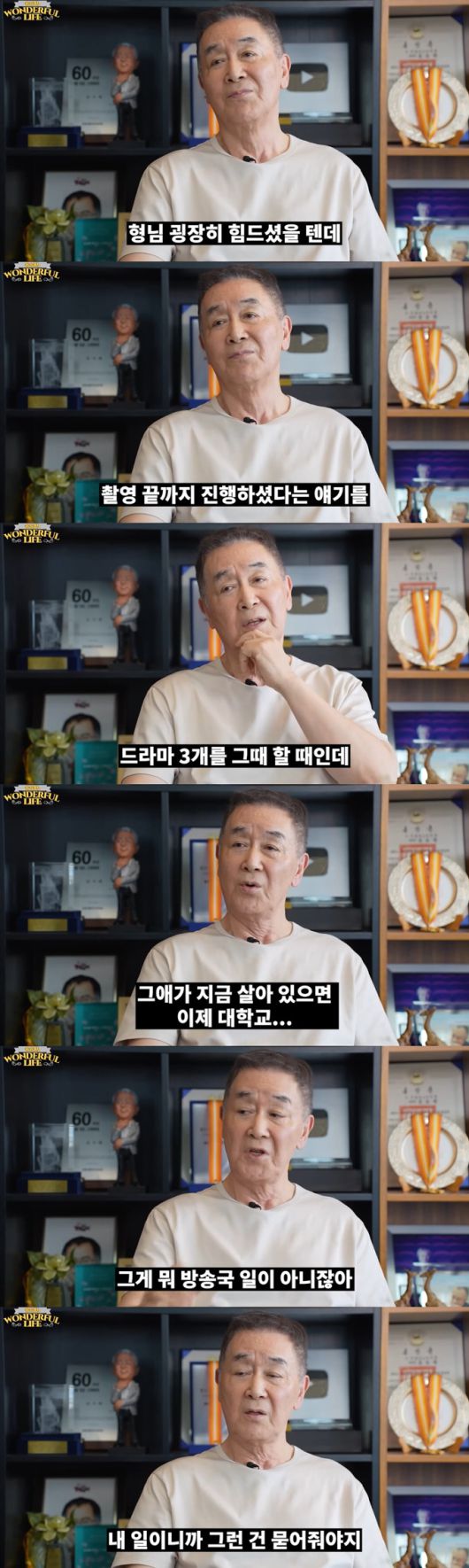 배우 한진희가 12년 전 백혈병으로 7살 손자를 떠나보낸 아픔을 털어놨다./사진=유튜브 채널 '송승환의 원더풀 라이프' 영상