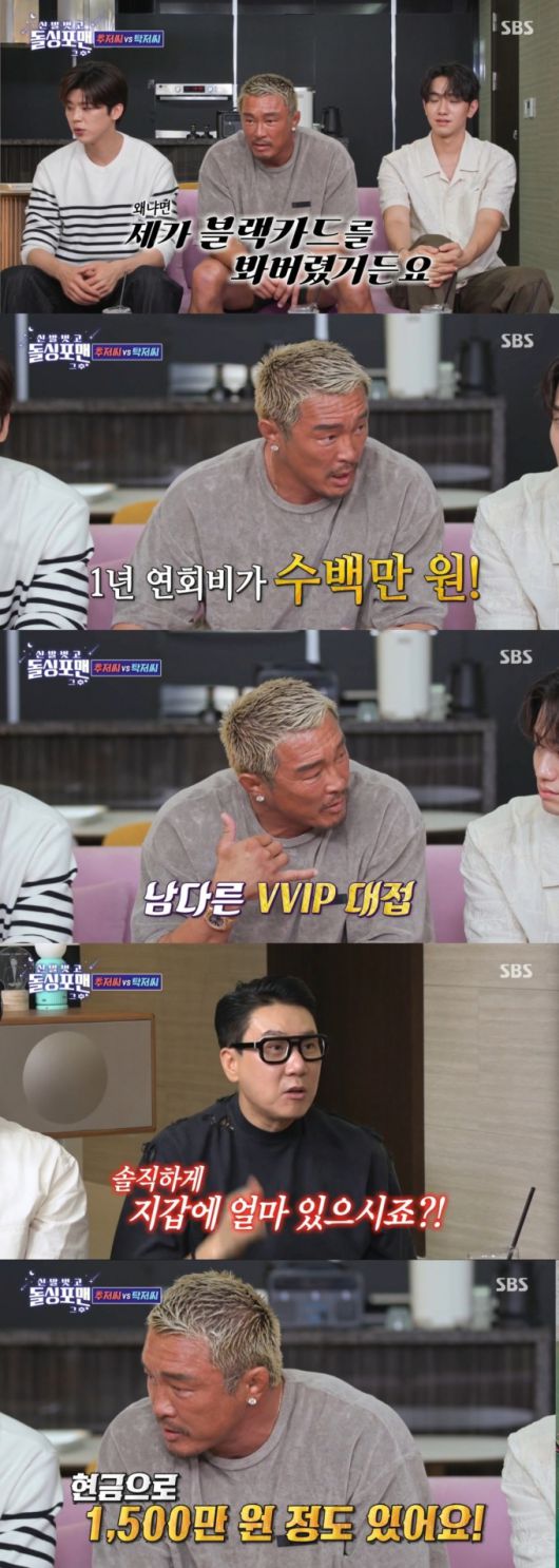 블랙카드, 현금 1500만원을 가지고 다니는 추성훈. /사진=SBS '신발 벗고 돌싱포맨' 캡처