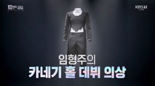 /사진=KBS1 '100인의 감정쇼: 더 시그니처'