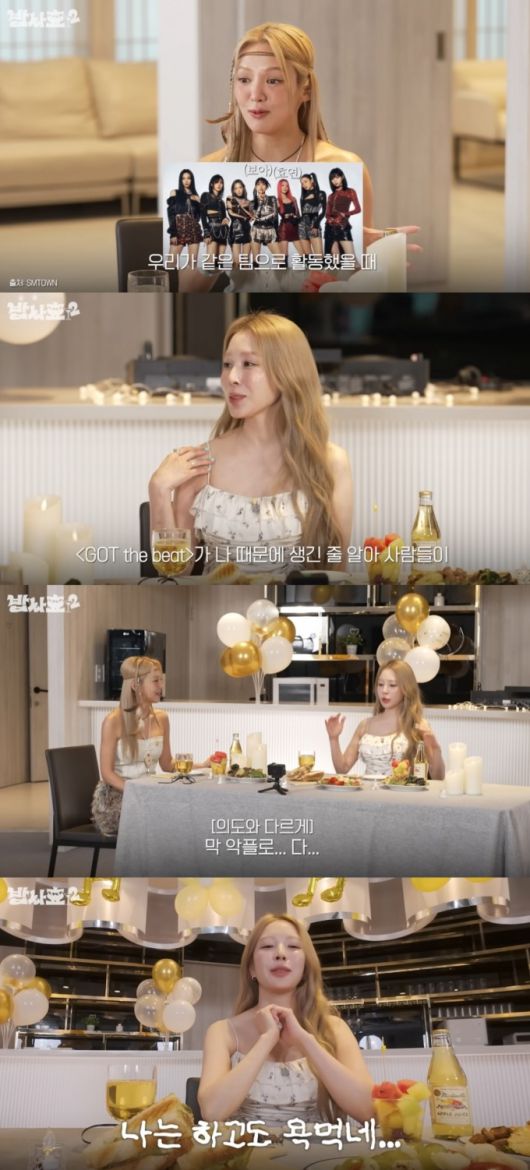 가수 보아가 프로젝트 그룹 갓 더 비트를 둘러싼 오해와 악성 댓글에 아쉬움을 드러냈다. /사진=유튜브 영상 갈무리