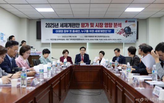 (서울=뉴스1) 이승배 기자 = 송언석 국민의힘 비상대책위원장 겸 원내대표가 8일 오후 서울 여의도 국회 의원회관에서 열린 '이재명 정부 첫 증세안, 누구를 위한 세제 개편인가?'를 주제로 열린 2025 세제 개편안 평가 및 시장 영향 분석 간담회에 참석해 인사말하고 있다. 2025.8.7/뉴스1  Copyright (C) 뉴스1. All rights reserved. 무단 전재 및 재배포,  AI학습 이용 금지. /사진=(서울=뉴스1) 이승배 기자