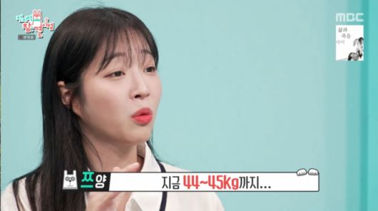 쯔양이 몸무게가 44kg이라고 밝혔다. /사진=MBC '전지적 참견 시점' 캡처