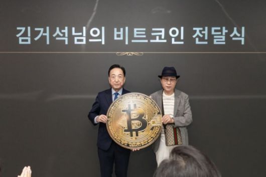 대한적십자사는 김거석 후원자가 1BTC(약1억 6천만원 상당)를 기부했다고 밝혔다. 사진은 김철수 대한적십자사 회장(사진 왼쪽)과 김거석 후원자가 기념촬영을 하는 모습./사진=대한적십자사