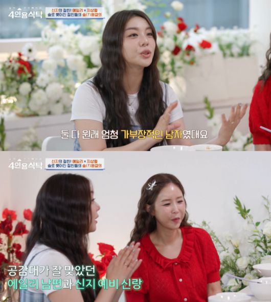 가수 에일리가 코요태 신지의 예비 남편인 가수 문원과 더블데이트를 한 적이 있다고 말했다. /사진=채널A '절친 토큐멘터리-4인용 식탁' 방송화면