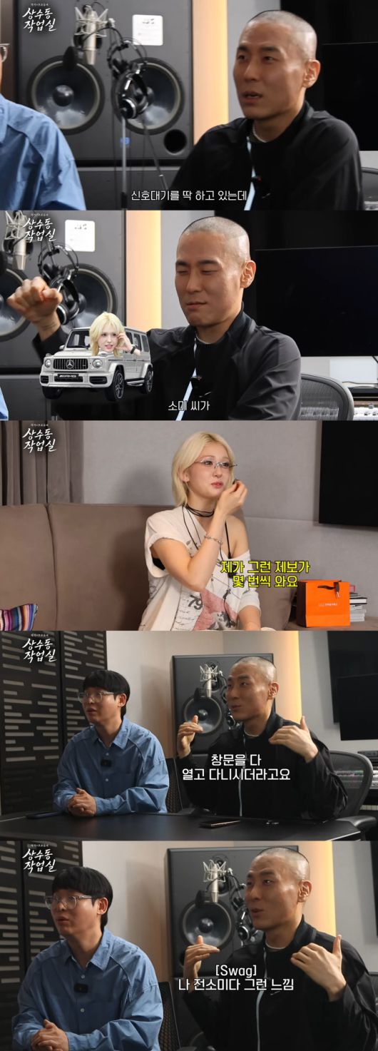 프로듀서 라도가 6개월 전 서울 마포구 동교동 인근에서 차량 창문을 다 내리고 운전 중인 가수 전소미를 봤다고 밝혔다. /사진=유튜브 채널 '상수동 작업실' 영상