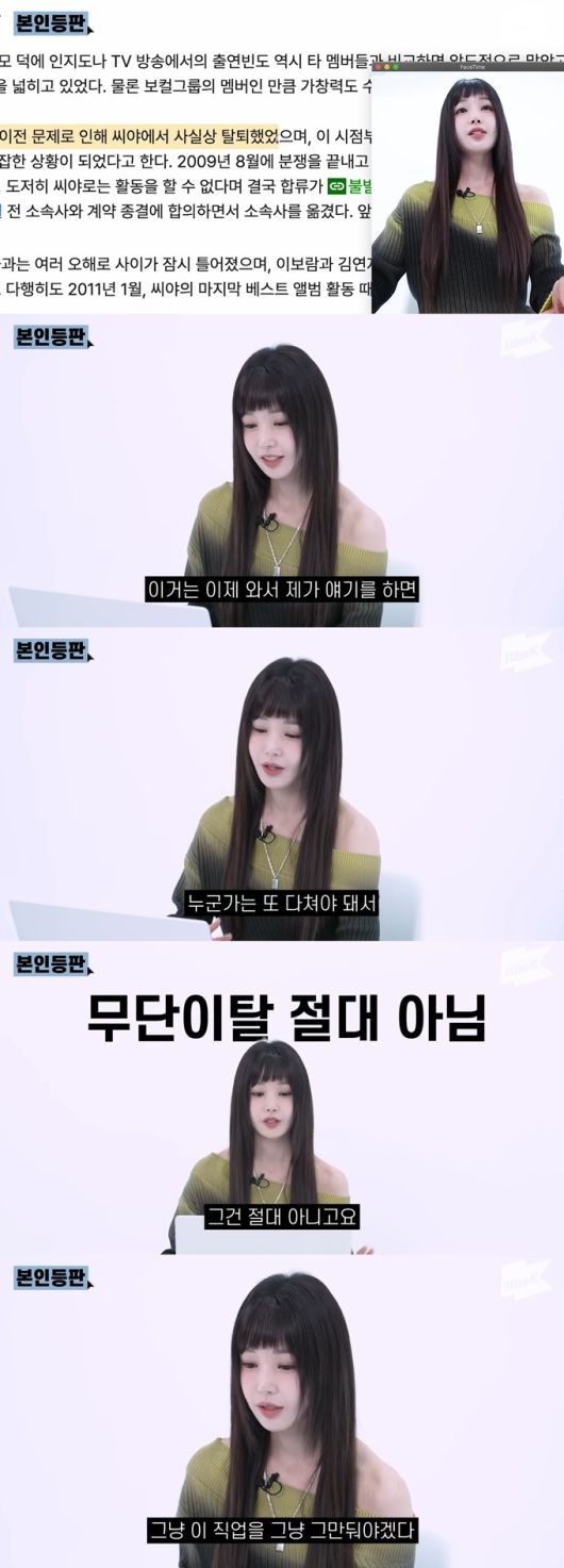 그룹 씨야 출신 배우 남규리가 그룹 탈퇴와 재결합에 대해 입을 열었다. /사진=유튜브 채널 '원더케이 오리지널' 영상