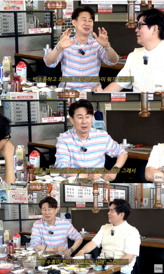 코미디언 남희석이 동기 개그맨인 박수홍과 최승경이 과거 주먹다짐을 했던 일화를 전했다./사진=머니투데이 DB