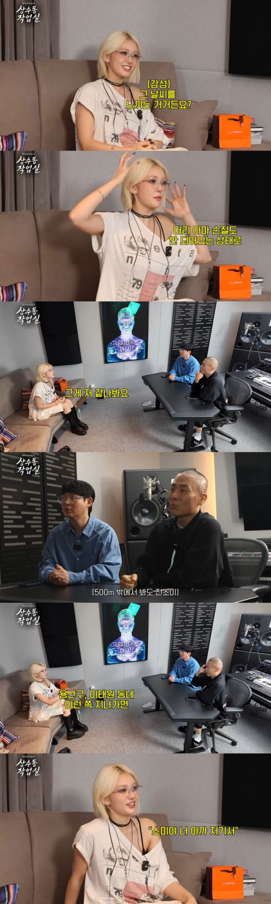 가수 전소미가 차량 창문을 모두 열고 운전하는 이유를 밝혔다. /사진=유튜브 채널 '상수동 작업실' 영상