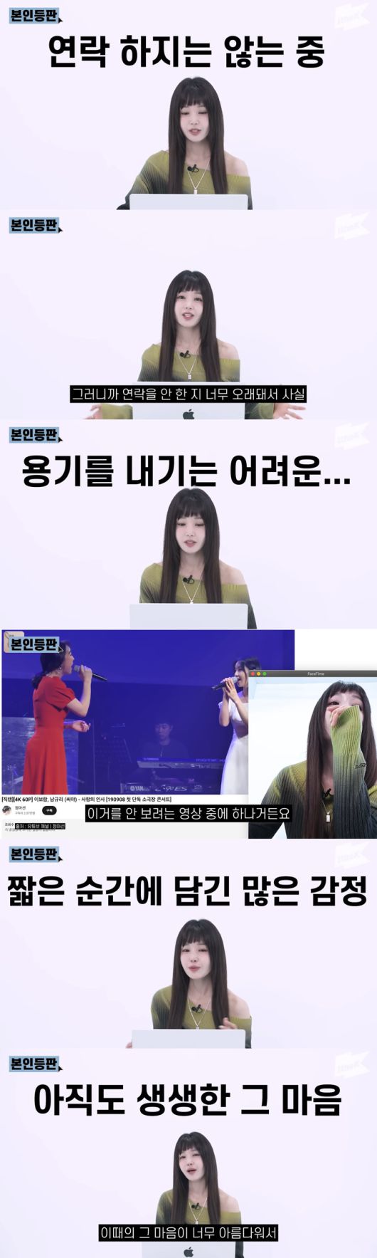 그룹 씨야 출신 배우 남규리가 현재 멤버 김연지, 이보람과 연락하고 있지는 않다고 밝혔다. /사진=유튜브 채널 '원더케이 오리지널' 영상